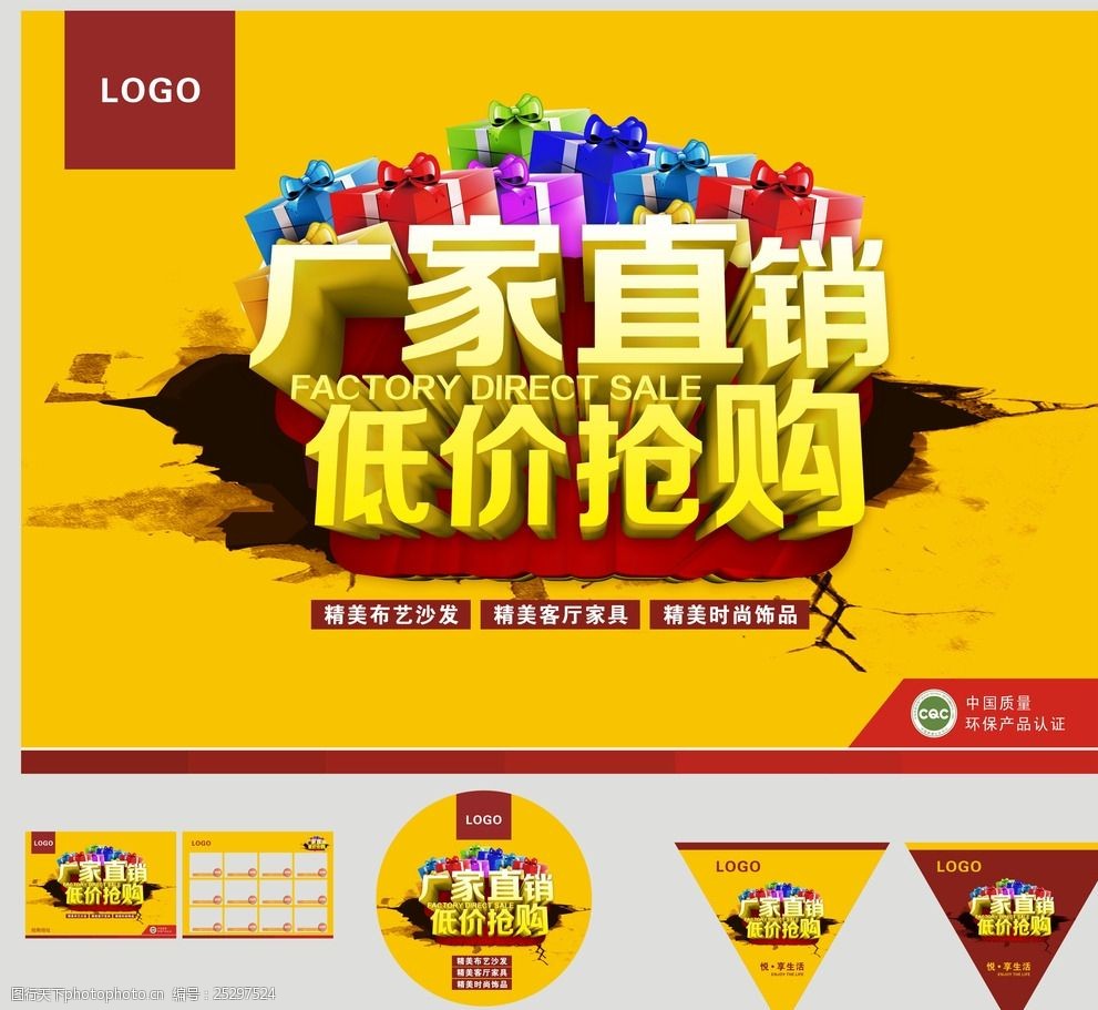 冬装换季清仓大促 特价热销产品买一送一，装饰品点亮生活